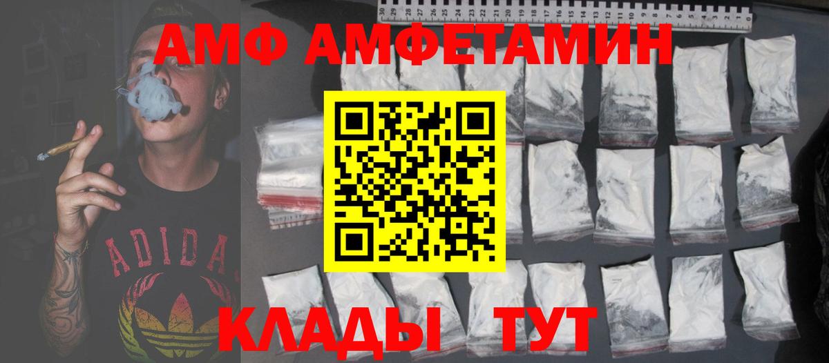 АМФ 98% Муравленко
