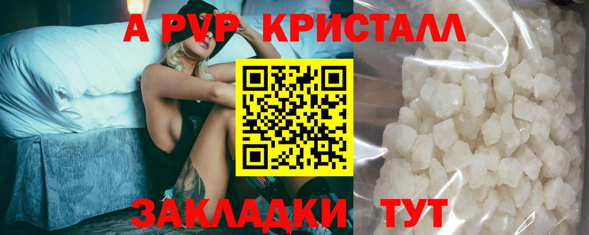 A-PVP VHQ  Alfa_PVP кристаллы  Муравленко  Alfa_PVP  Вход с VPN 