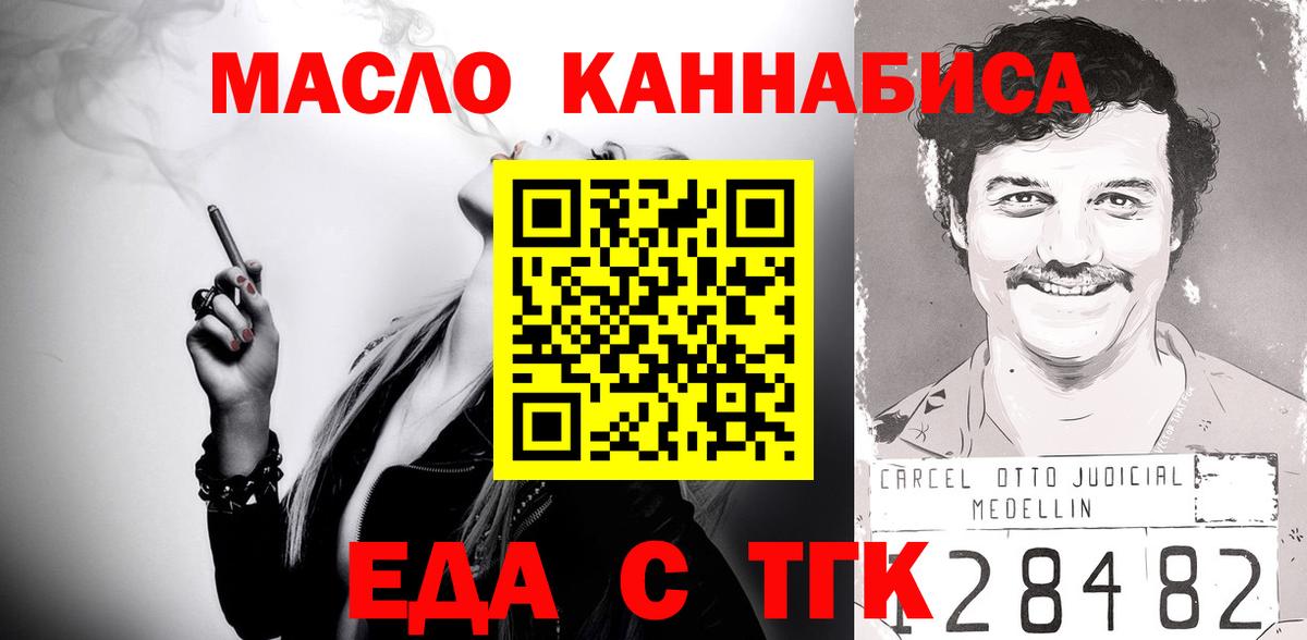 Canna-Cookies марихуана  Вход с VPN  Муравленко 