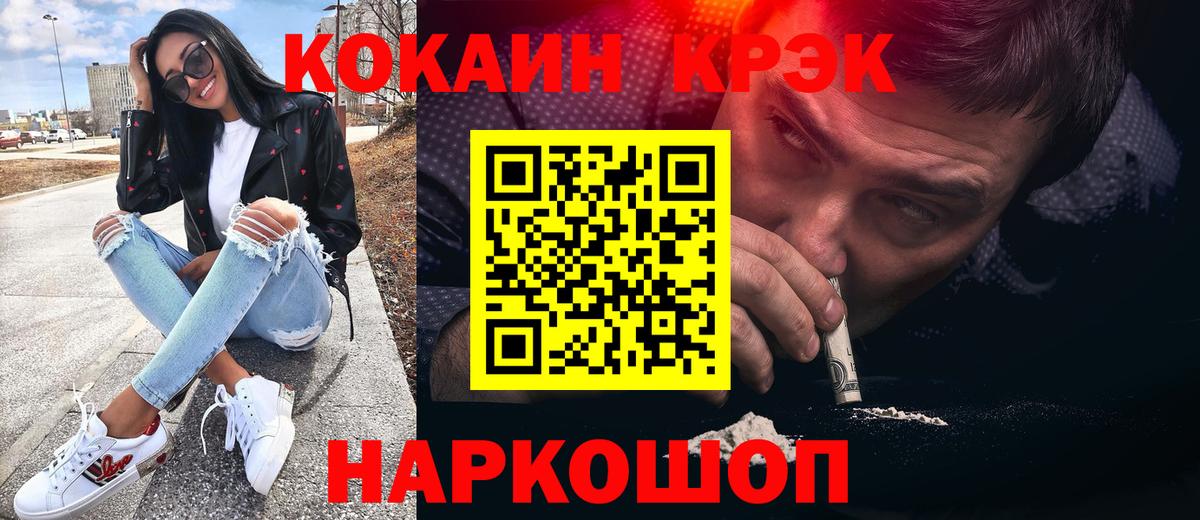 Cocaine 97% Муравленко