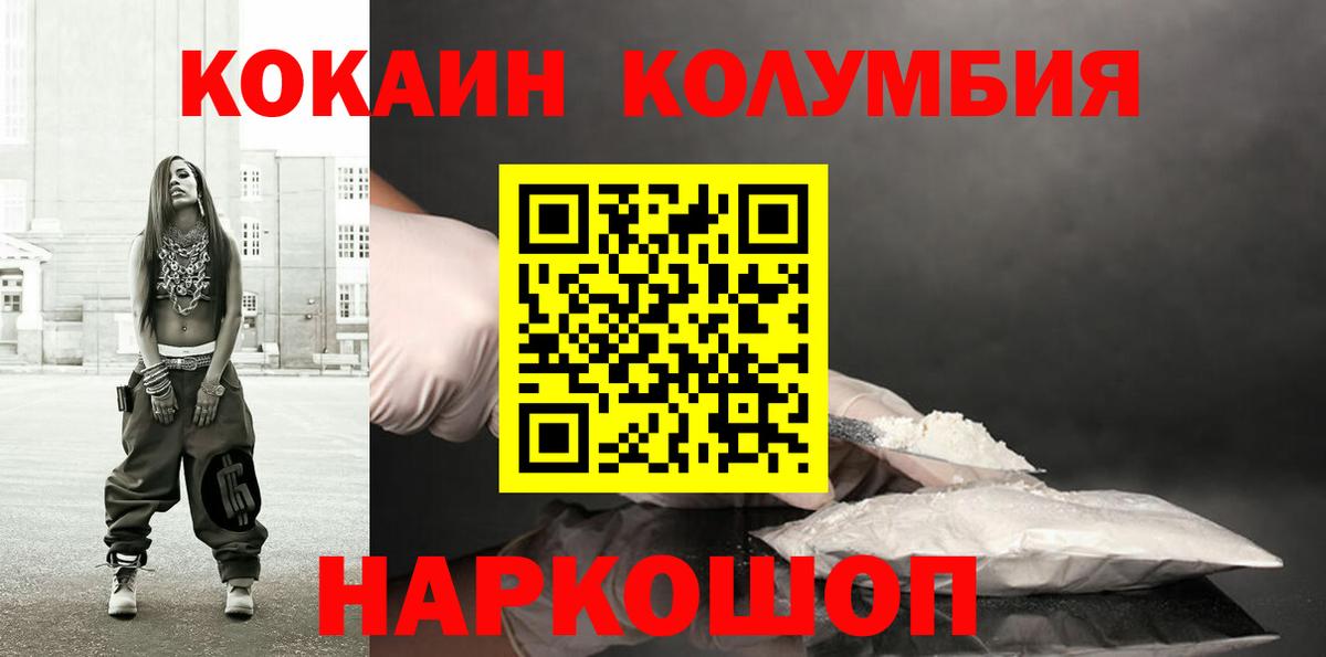 Муравленко  КОКАИН Fish Scale  КОКАИН  Кокаин FishScale  Вход с VPN 