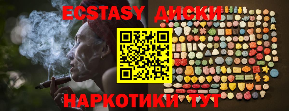 Экстази таблы  Ecstasy Cube  Муравленко  кракен вход  Вход с VPN 