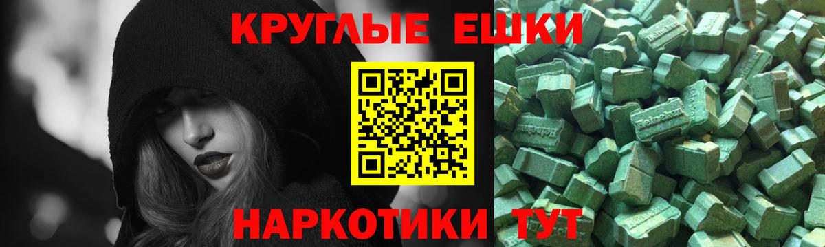 Экстази XTC Муравленко
