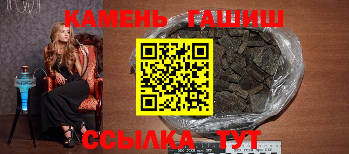 Гашиш  Гашиш гашик  Вход с VPN  Муравленко  ГАШ гашик 