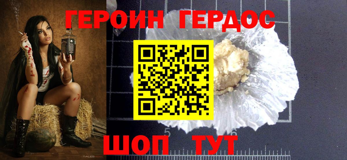 ГЕРОИН хмурый  ГЕРОИН  Муравленко  Вход с VPN 