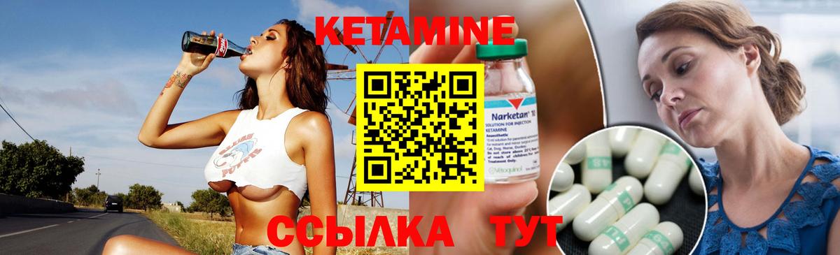 КЕТАМИН ketamine  КЕТАМИН ketamine  Вход с VPN  Муравленко 