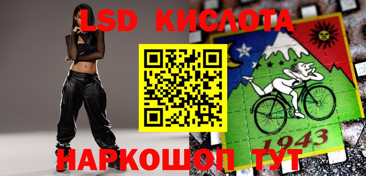 Муравленко  LSD-25 экстази ecstasy  ЛСД экстази кислота  Вход с VPN 
