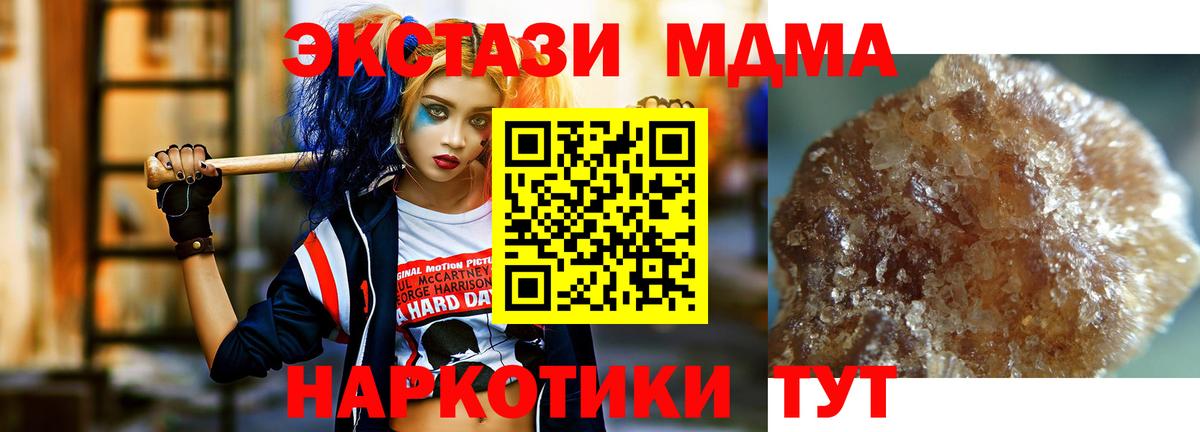 МДМА crystal Муравленко