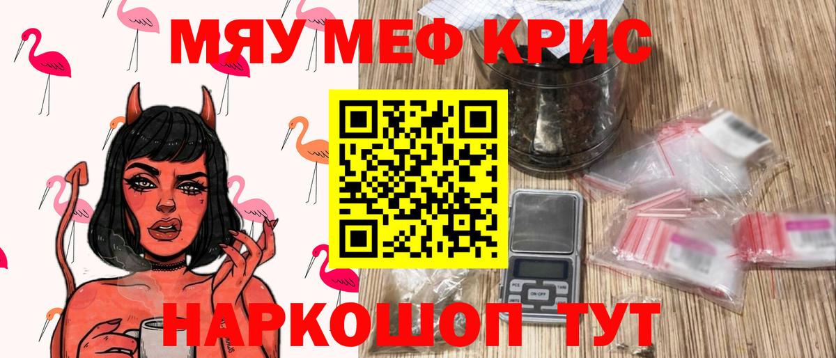 МЕФ мука Муравленко