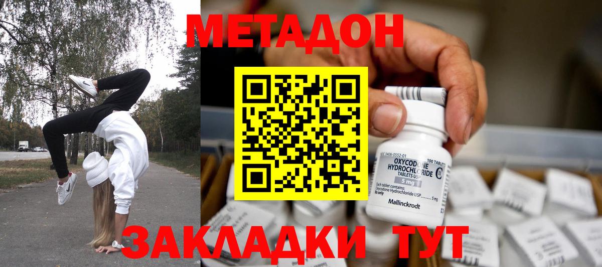 Метадон мёд  Вход с VPN  Муравленко  МЕТАДОН кристалл 