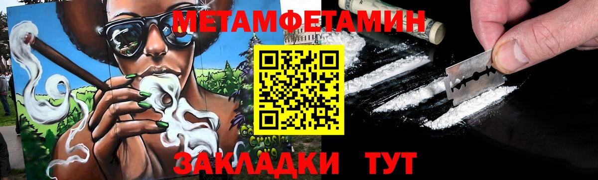 Муравленко  Метамфетамин винт  Вход с VPN 