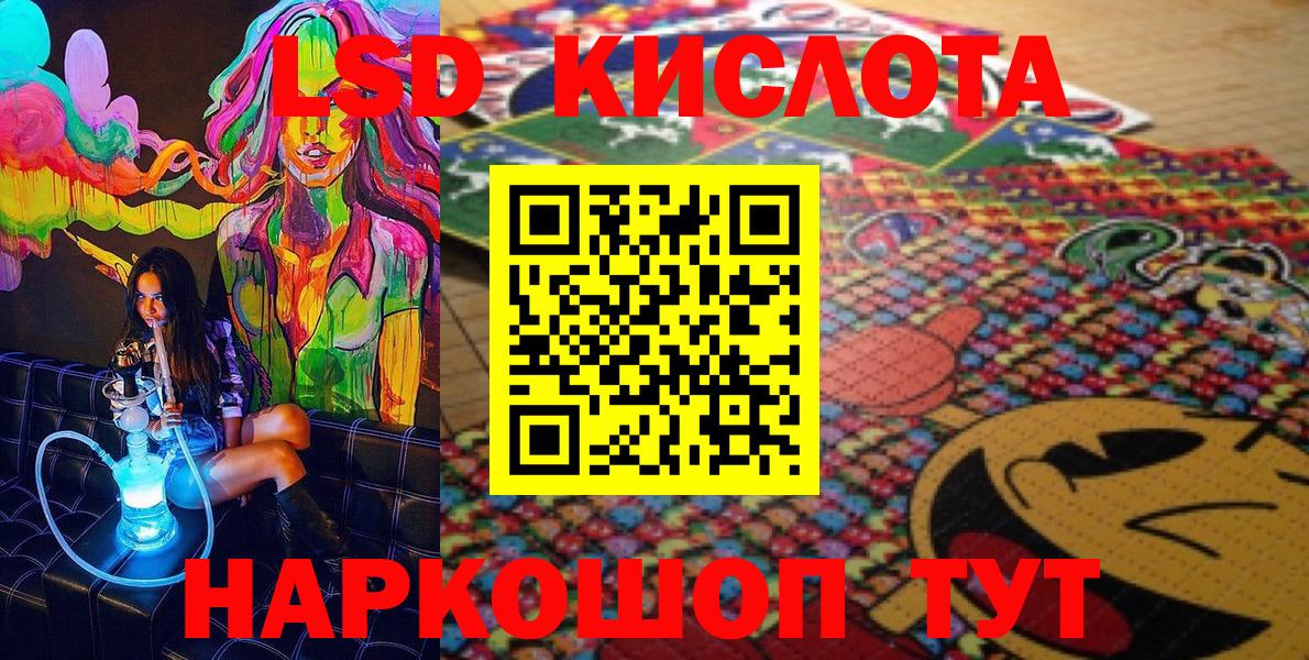 Марки 25I-NBOMe  Вход с VPN  Муравленко  Марки 25I-NBOMe 1,8мг 